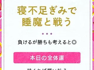 今日のおみくじ（皇紀2686年10月16…