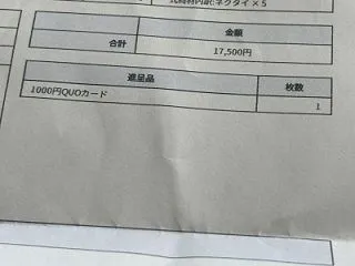 バイセル
