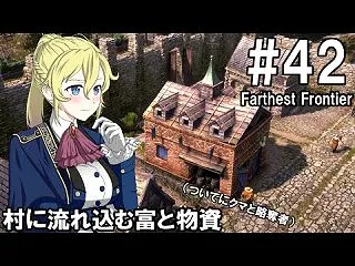 【Farthest Frontier】領…
