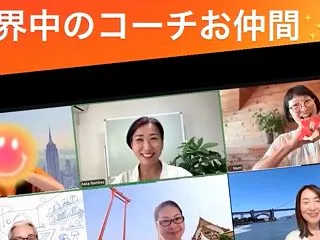 【世界のどこにいても働ける！】