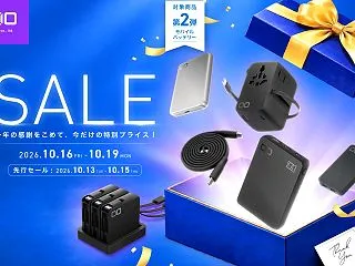 【セールニュース】CIOのモバイルバッテ…