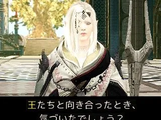 王の運命