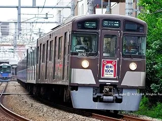 西武鉄道2000系（創立110周年記念ト…