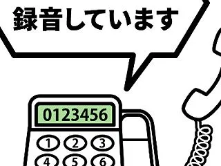 自動応答しているからか