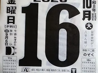 ”「今後数ヶ月以内に深刻な食糧危機が発生…
