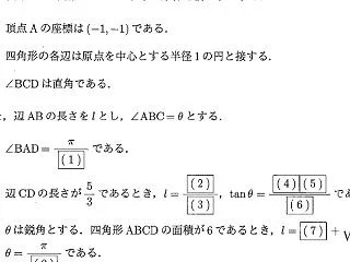 2022年 慶應義塾大学・経済 数学［１…