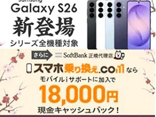 10/22まで【ソフトバンク】iPhon…