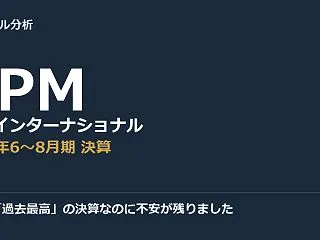 正直、「過去最高」の決算なのに不安が残り…