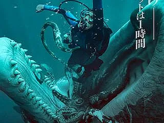 【今週公開の新作映画】『クジラに落ちた男…