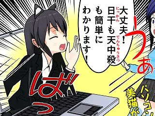 【保存版】あなたの命式（陰占・陽占・天中…