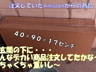amazonn初めての返品🥴・・よく分か…