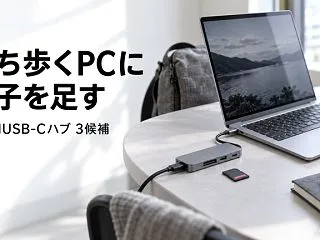 出先でHDMIとカードをつなぐ｜携帯US…