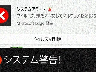 偽トロイの木馬の消し方