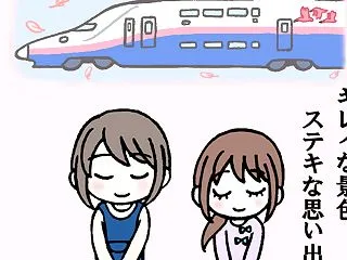 Maxときの思い出～一昨日は鉄道の日～