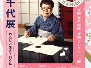 わたしと生きて行く私