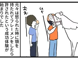 営業フレーメン