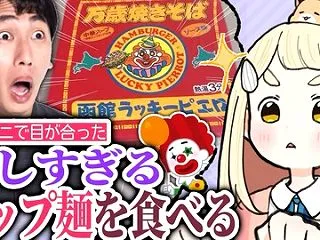【エンタメ】町田ちま：コンビニで見つけた…