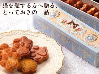 猫好きに贈りたい！紅茶香る肉球フロランタ…
