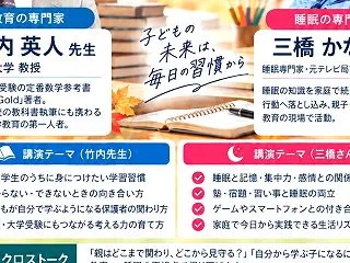 学び続ける力を家庭でどう育てるか（11月…