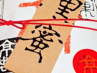 京都高島屋期間限定 たねや 黒蜜餅