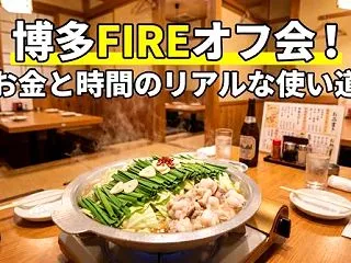 貯め方は学べても「使い方」の本はない？博…