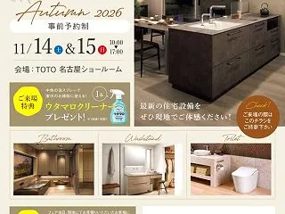 11月14日(土)15日(日) はTOT…