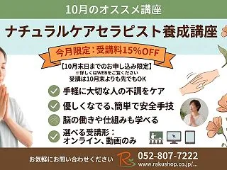 ■身近な方のちょっとした不調をその手で癒…
