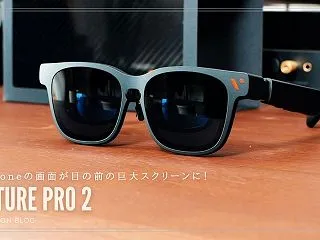 【レビュー】VITURE Pro 2 X…