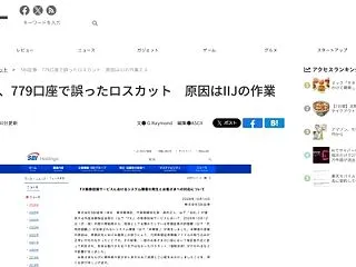 SBI証券、設定ミスで担保0となり強制誤…
