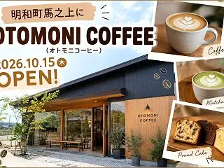 伊勢市『OTOMONI COFFEE』1…