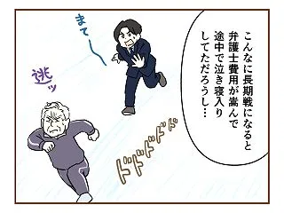 【17】無保険車にひき逃げされて裁判した…