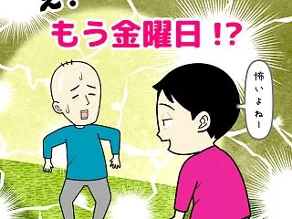 一週間の早さよ…