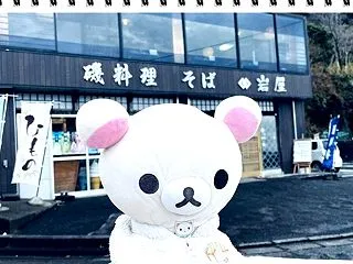 岩屋