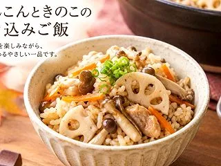 秋養生のお勧めレシピ【レンコンとキノコの…