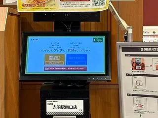 赤羽飲み歩き３連単 くら寿司