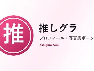 朝倉恵梨奈とは何者？「美少女伝説」卒業と…