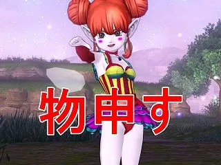 物申す