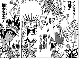 【遊戯王】梶木にもなんかかっこいいニック…