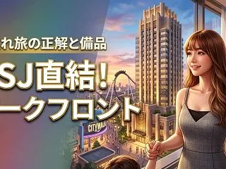 【USJ直結】ザ パーク フロント ホテ…