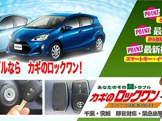 2024年式『トヨタ・アクア』スマートキ…