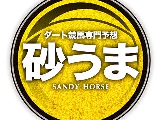 10/16金［川崎競馬］ダート競馬専門予…