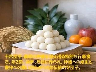 暦‐2026年10月16日