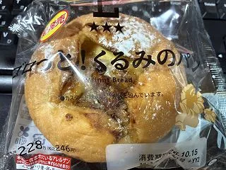 【食レポ】ローソン「ゴロっと！くるみのパ…