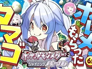 【ホロライブ】兎田ぺこら：ホロメン6人の…