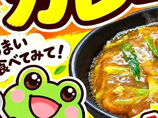 けろったの蛙の駅奮闘記-780
