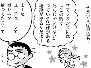 ガセネタ発生源は私です②やっぱり私はガセ…