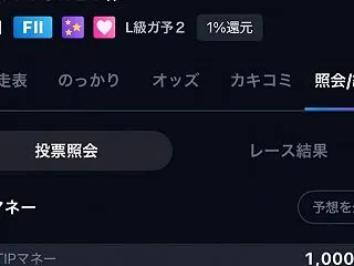 10月16日の狙い打ち！競輪！