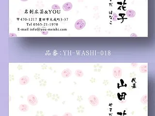 花とウサギのかわいい和紙名刺｜優しい色合…