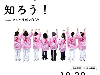 「がん予防 知っておくとためになる遺伝の…