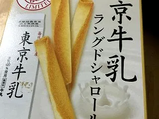 東京牛乳ラングドシャロール 東京地区限定…